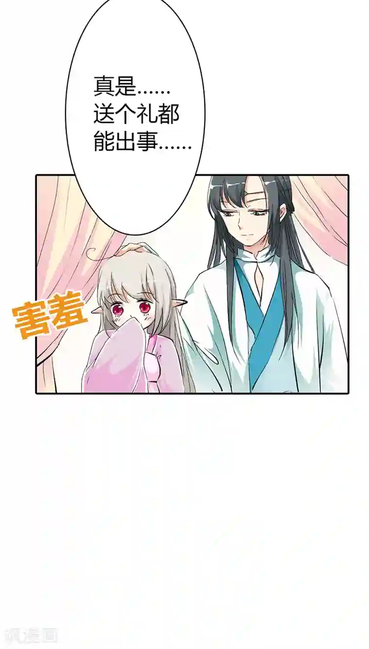 这个神兽有点萌系列之通天嗜宠第3季34话 上仙的宠溺