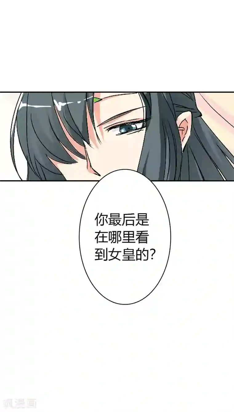 这个神兽有点萌系列之通天嗜宠第3季34话 上仙的宠溺