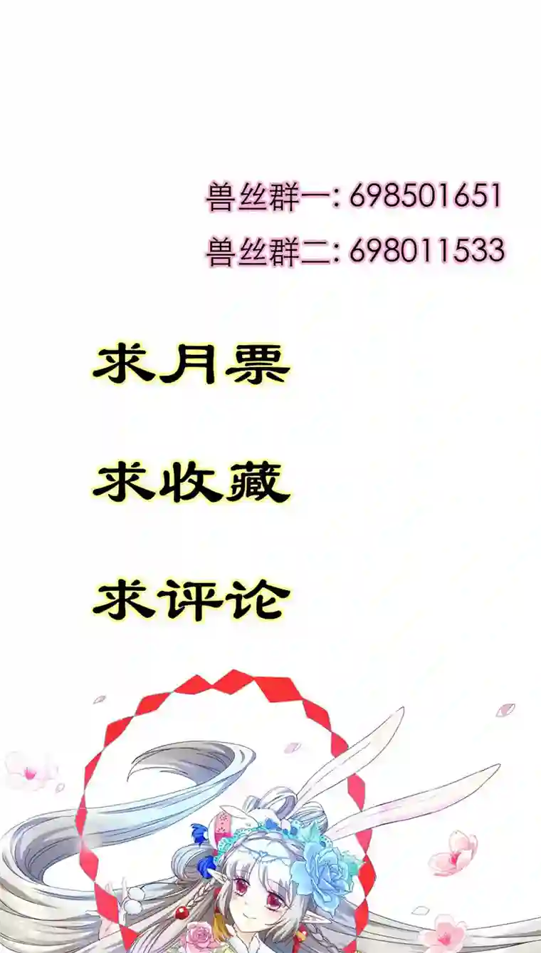 这个神兽有点萌系列之通天嗜宠第3季34话 上仙的宠溺