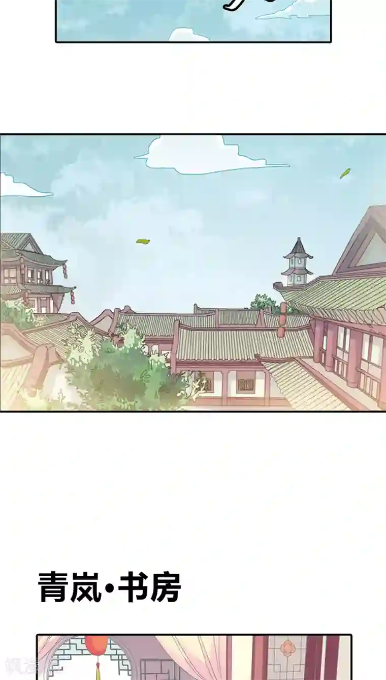 这个神兽有点萌系列之通天嗜宠第3季34话 上仙的宠溺