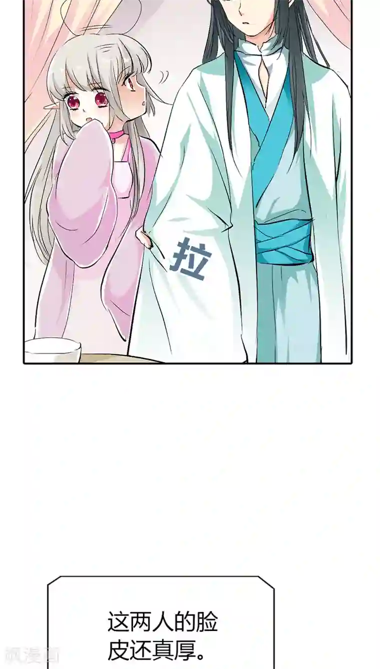 这个神兽有点萌系列之通天嗜宠第3季34话 上仙的宠溺