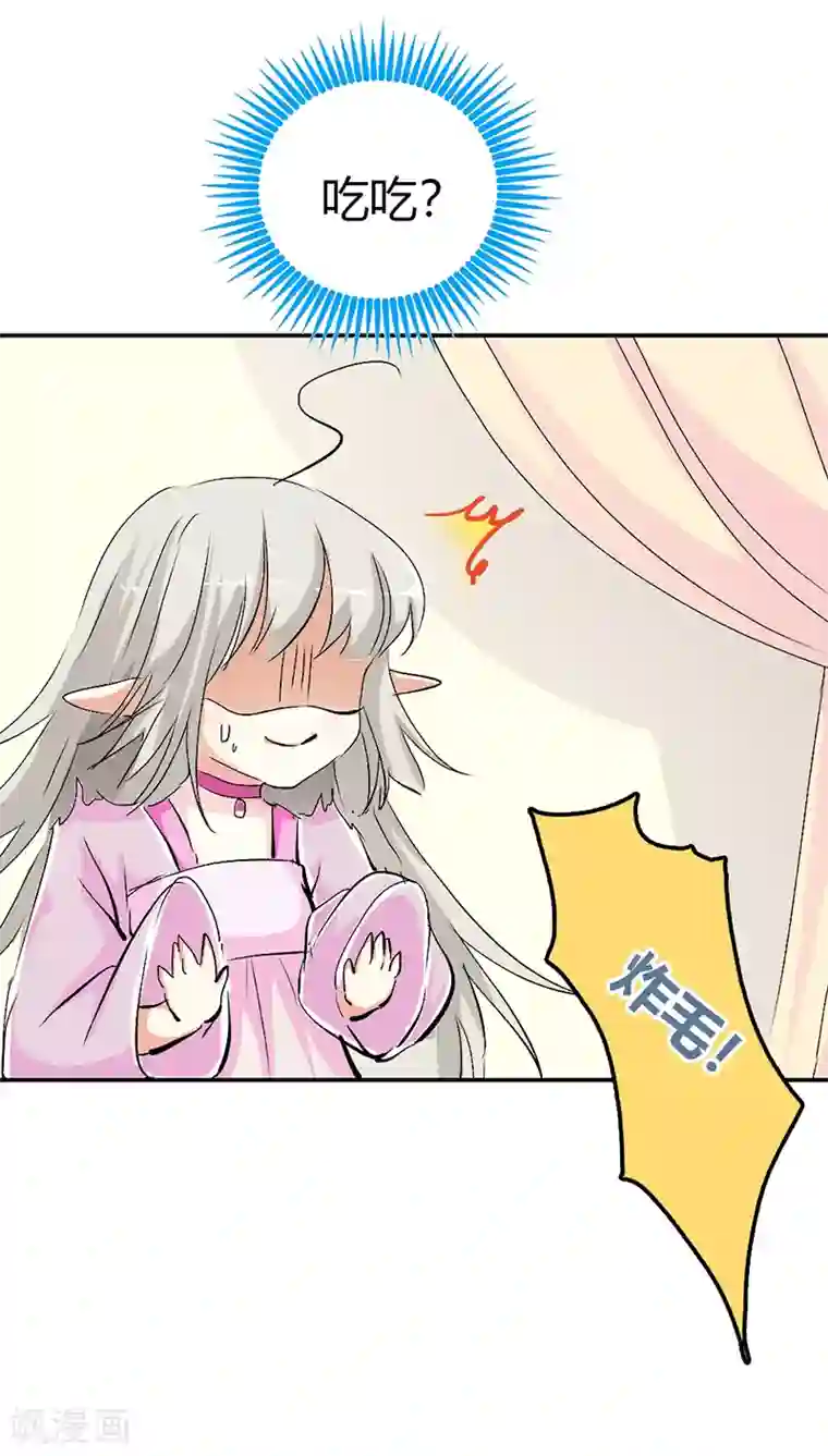 这个神兽有点萌系列之通天嗜宠第3季34话 上仙的宠溺