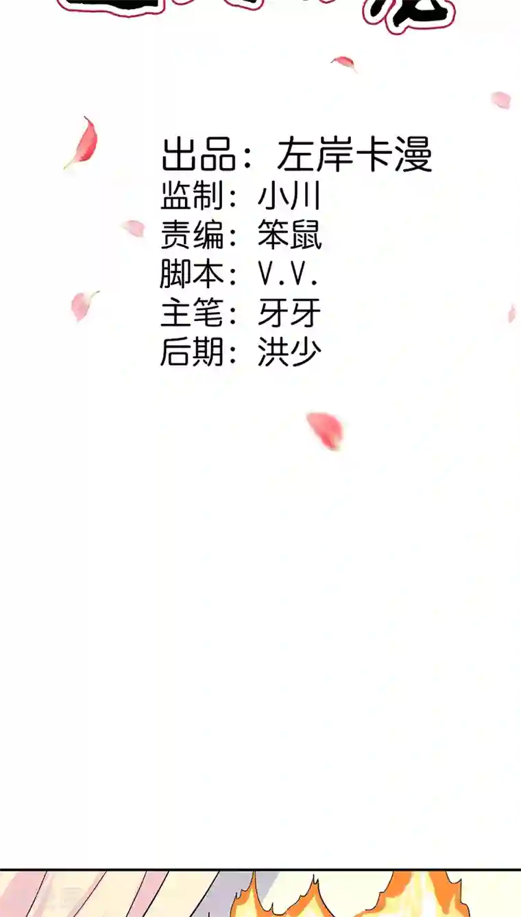 这个神兽有点萌系列之通天嗜宠第3季35话 不愧是我家宠物