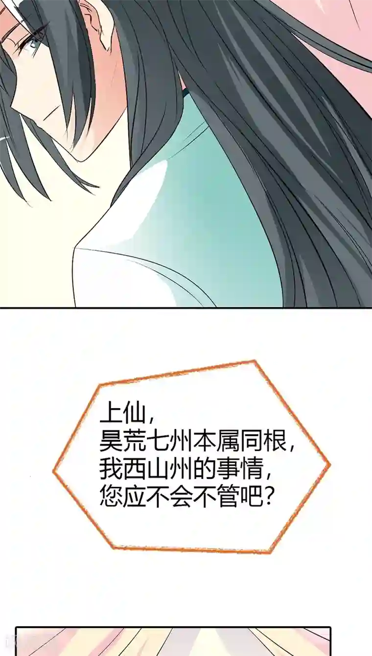 这个神兽有点萌系列之通天嗜宠第3季35话 不愧是我家宠物