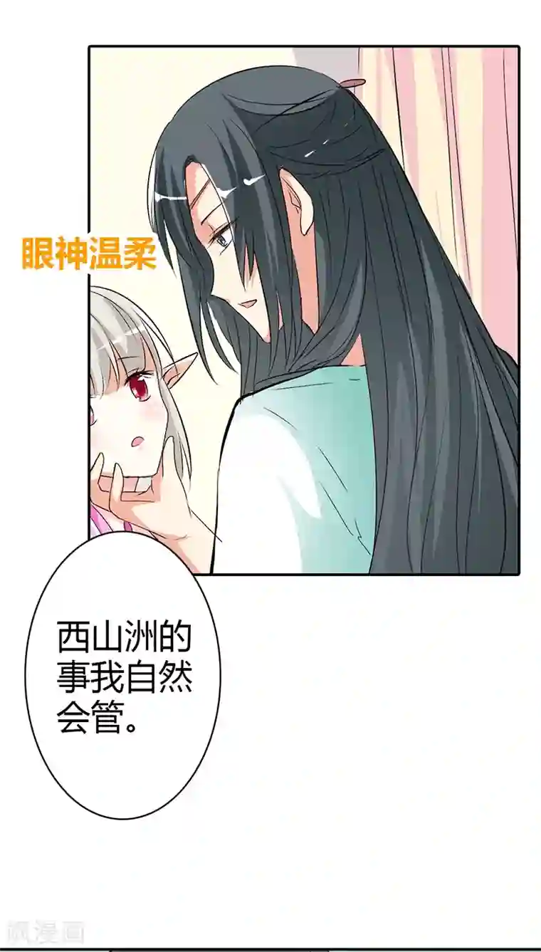 这个神兽有点萌系列之通天嗜宠第3季35话 不愧是我家宠物