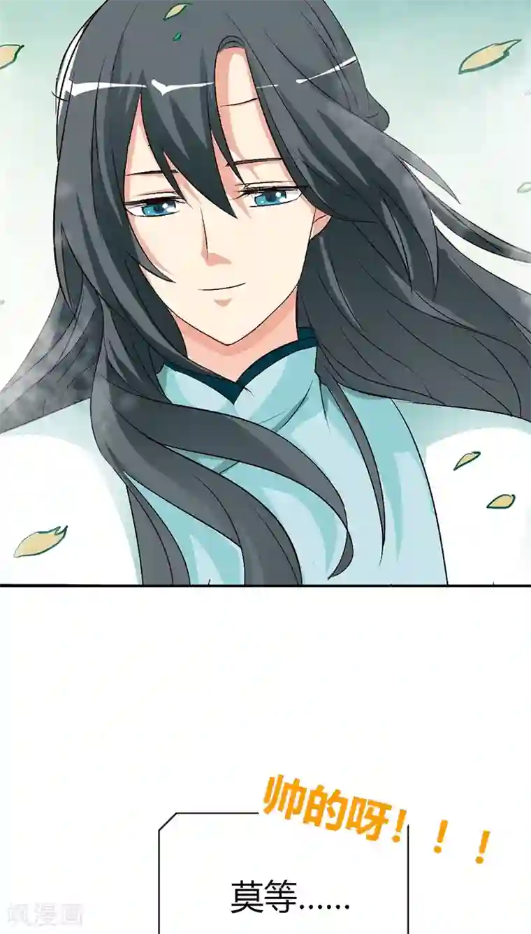 这个神兽有点萌系列之通天嗜宠第3季35话 不愧是我家宠物