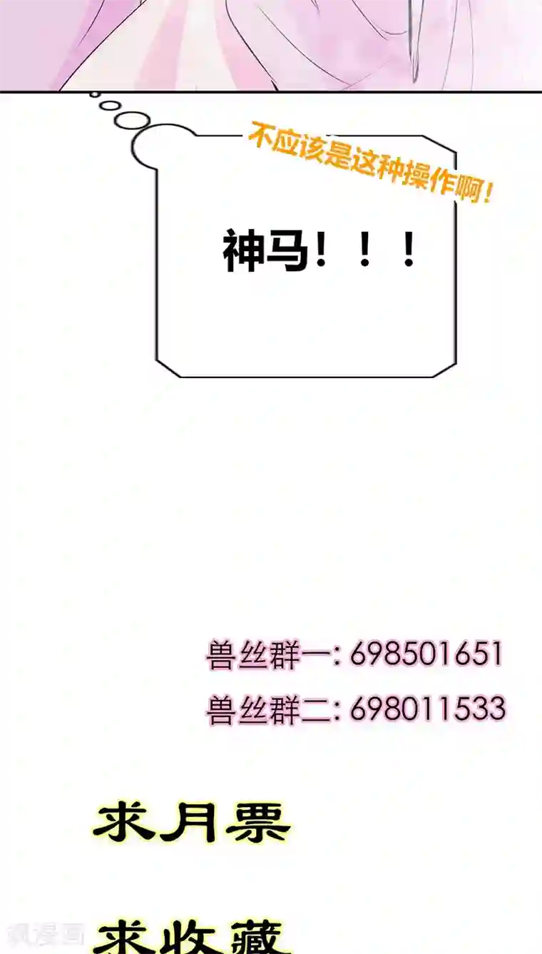 这个神兽有点萌系列之通天嗜宠第3季35话 不愧是我家宠物