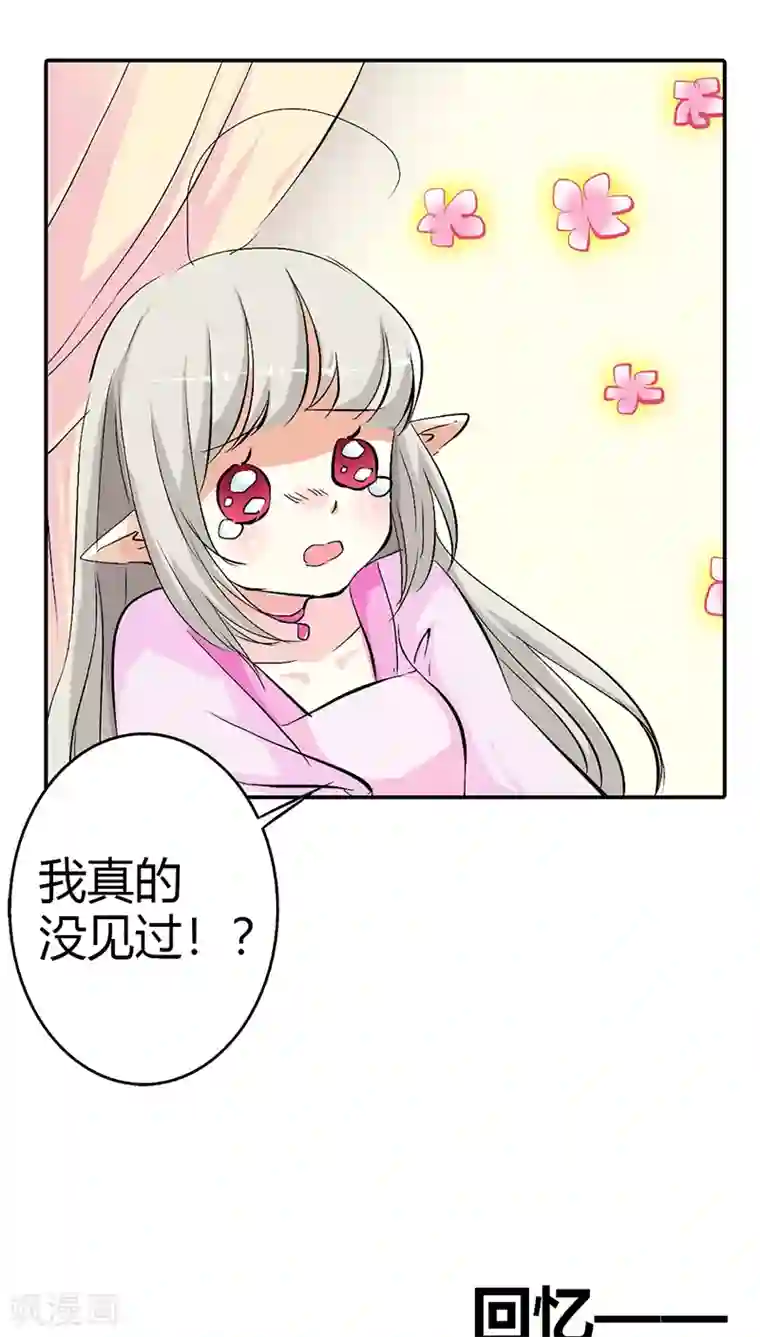 这个神兽有点萌系列之通天嗜宠第3季35话 不愧是我家宠物