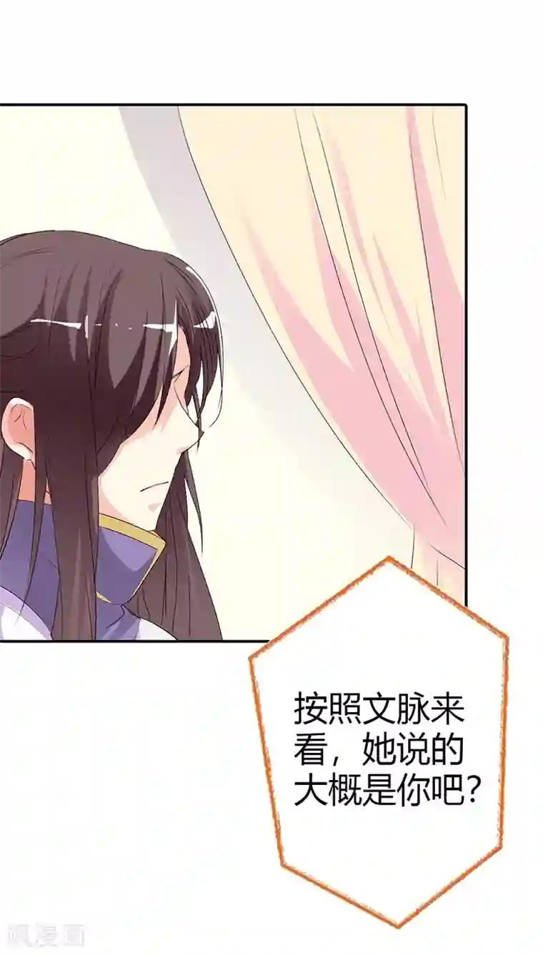 这个神兽有点萌系列之通天嗜宠第3季35话 不愧是我家宠物