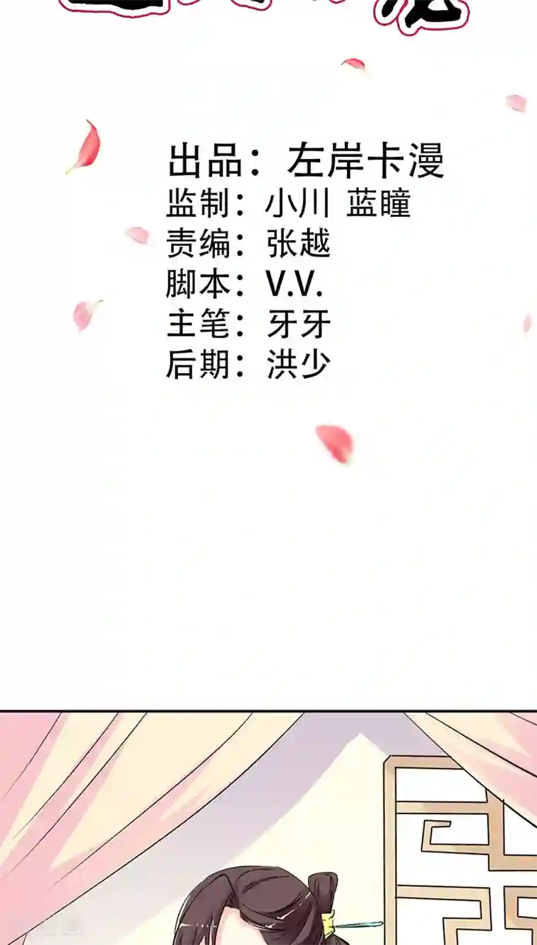 这个神兽有点萌系列之通天嗜宠第3季36话 上仙是我的