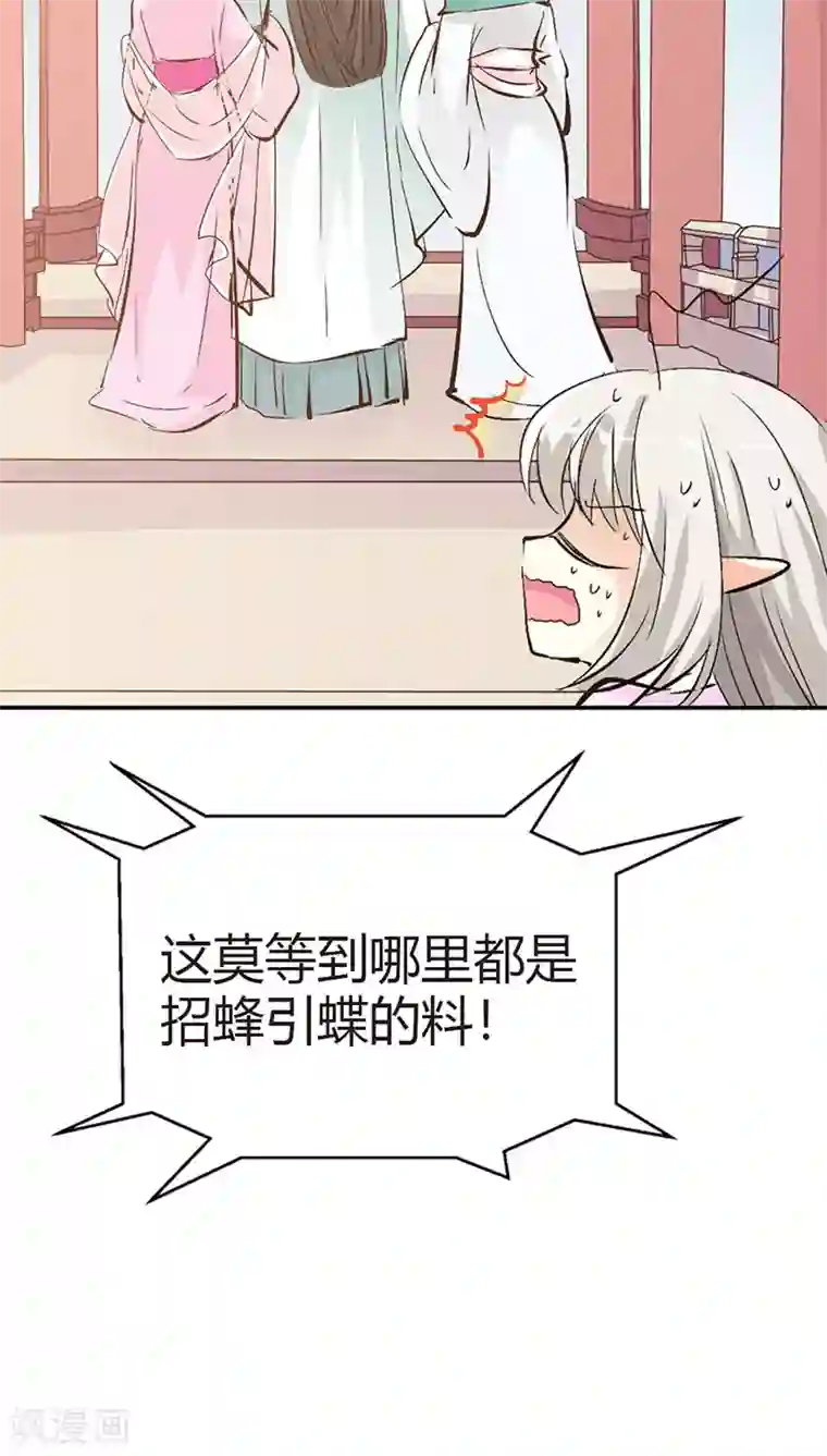 这个神兽有点萌系列之通天嗜宠第3季36话 上仙是我的