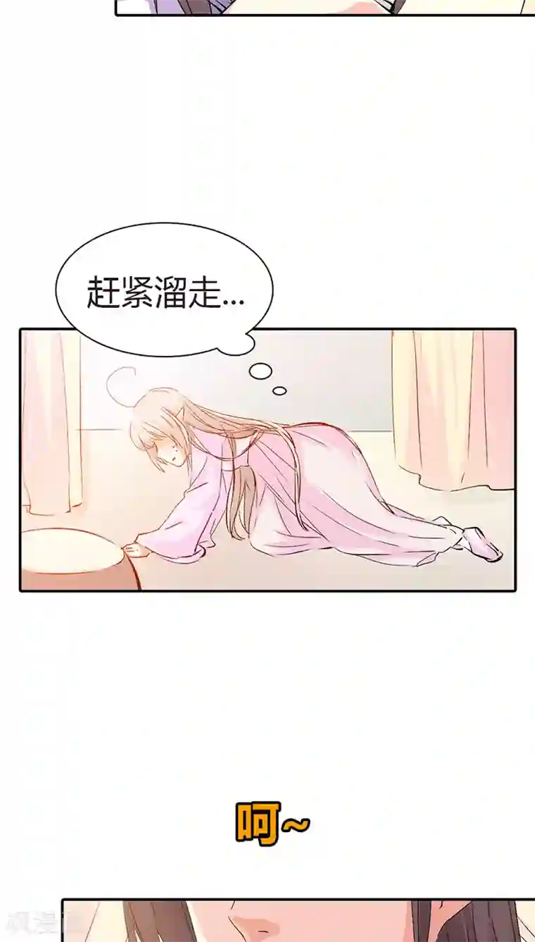 这个神兽有点萌系列之通天嗜宠第3季36话 上仙是我的