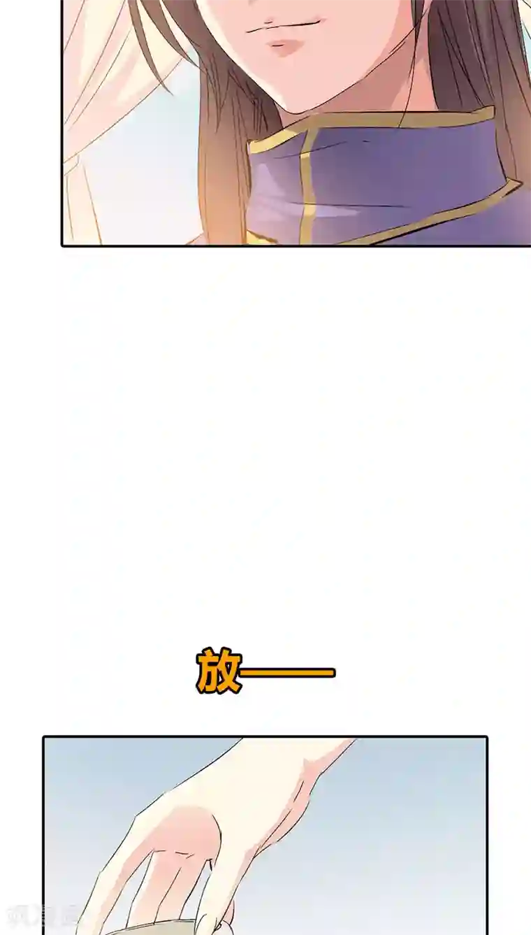 这个神兽有点萌系列之通天嗜宠第3季36话 上仙是我的