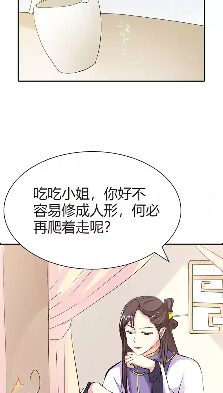 这个神兽有点萌系列之通天嗜宠第3季36话 上仙是我的