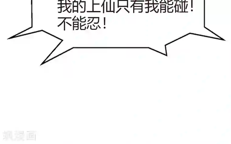 这个神兽有点萌系列之通天嗜宠第3季36话 上仙是我的