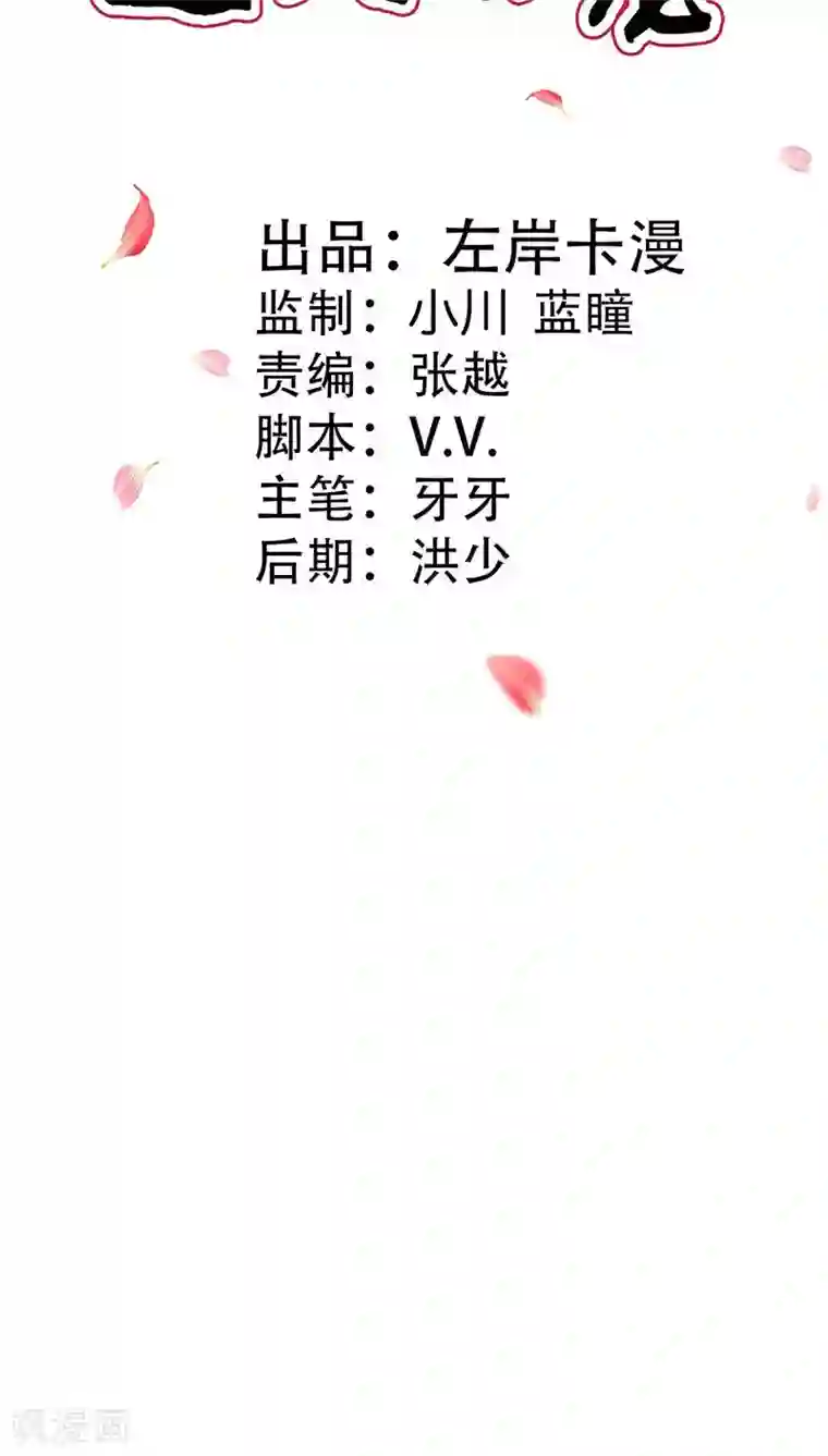 这个神兽有点萌系列之通天嗜宠第3季37话 倒霉