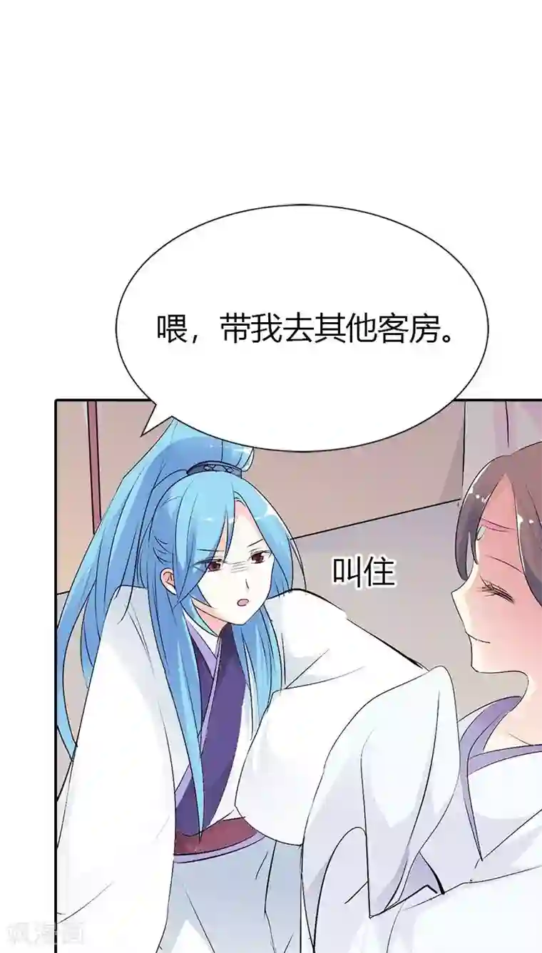 这个神兽有点萌系列之通天嗜宠第3季37话 倒霉