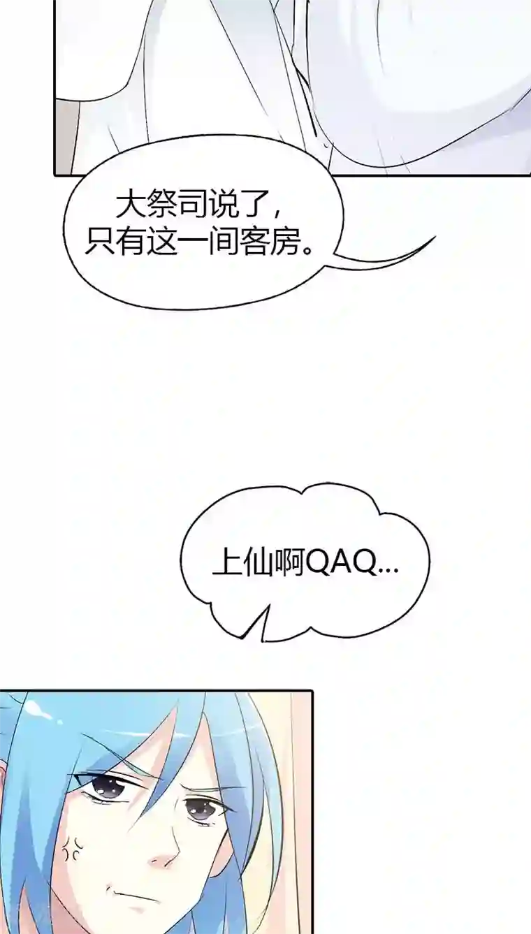 这个神兽有点萌系列之通天嗜宠第3季37话 倒霉