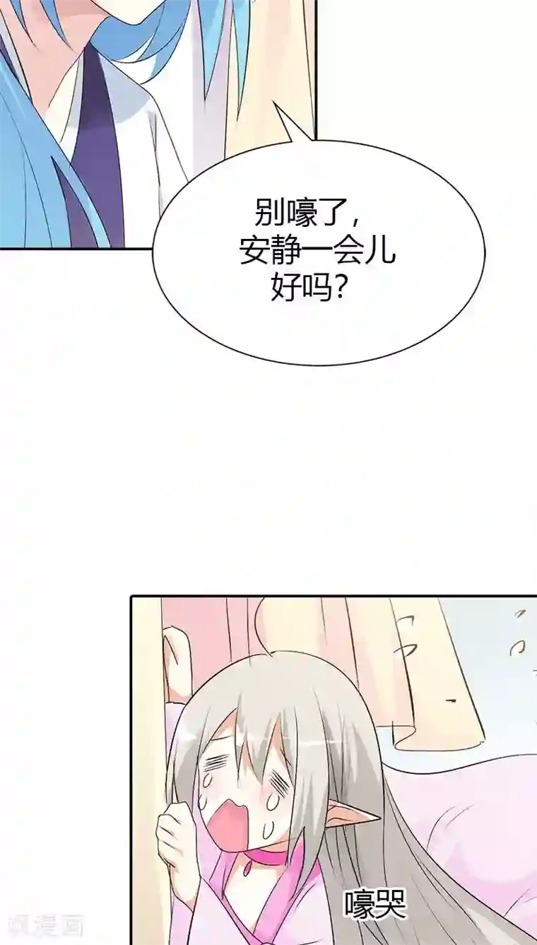 这个神兽有点萌系列之通天嗜宠第3季37话 倒霉