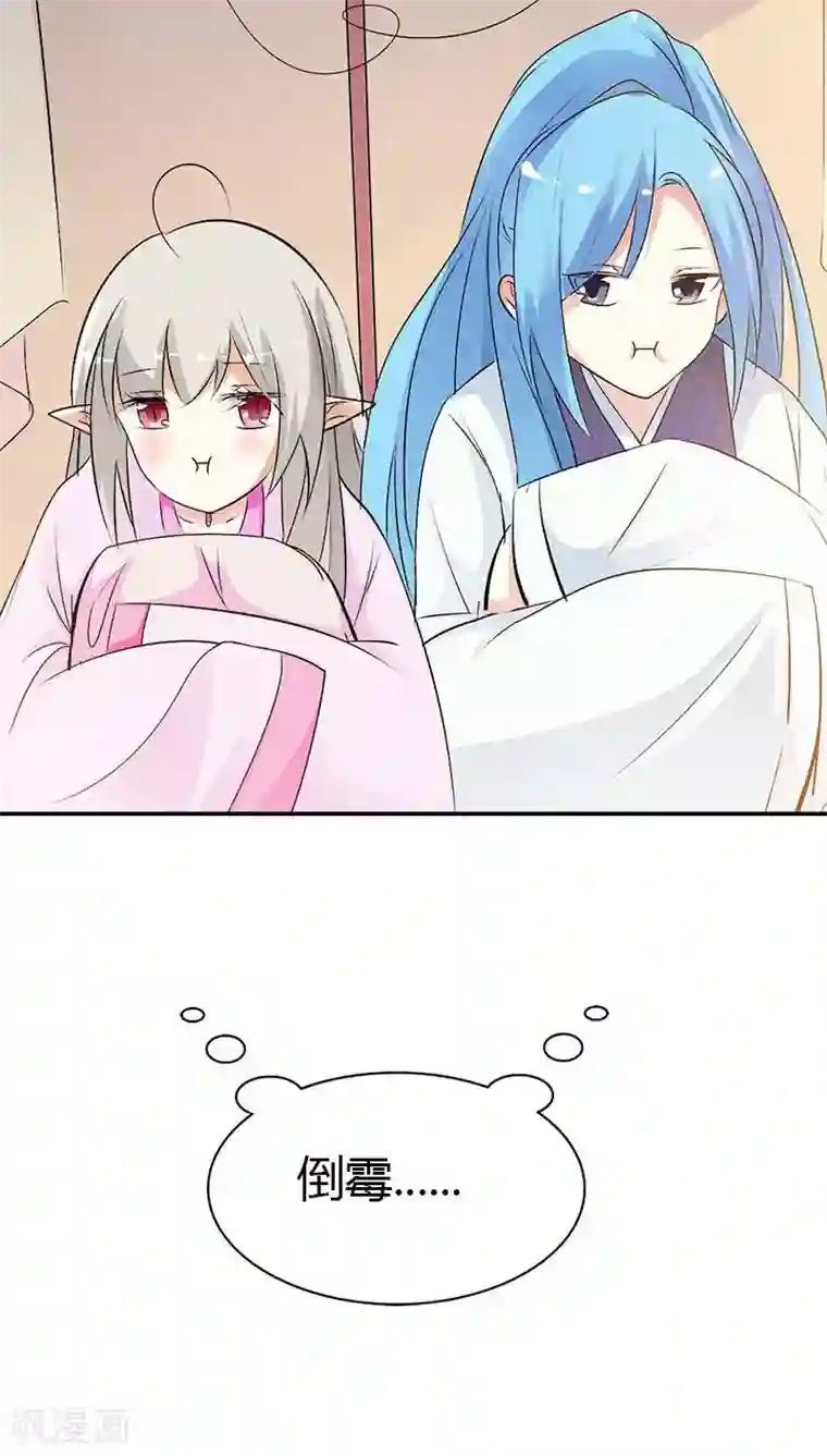 这个神兽有点萌系列之通天嗜宠第3季37话 倒霉