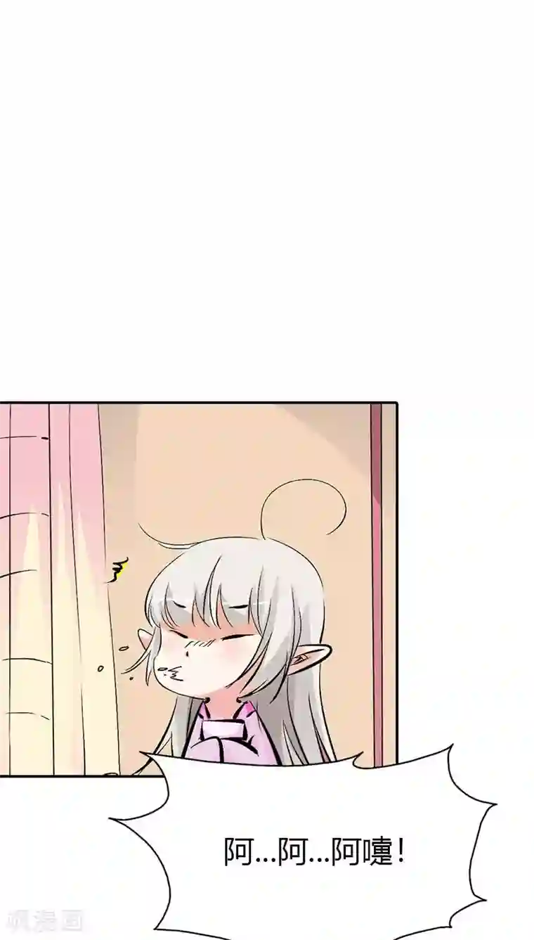 这个神兽有点萌系列之通天嗜宠第3季37话 倒霉