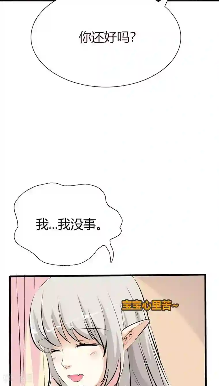 这个神兽有点萌系列之通天嗜宠第3季37话 倒霉