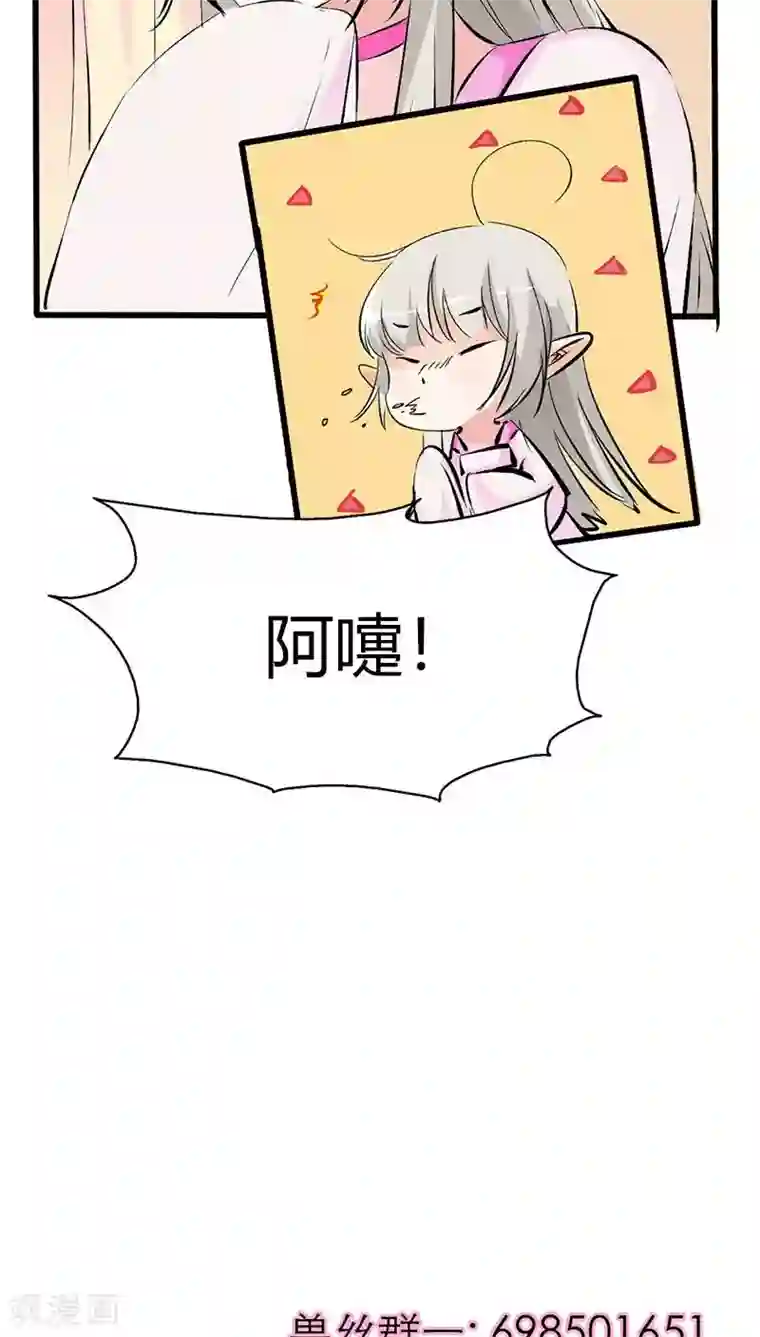 这个神兽有点萌系列之通天嗜宠第3季37话 倒霉