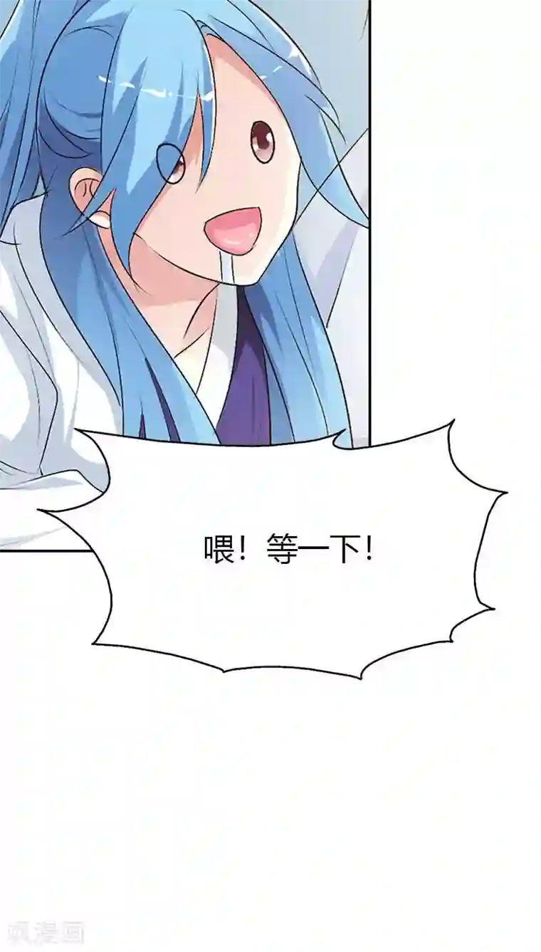 这个神兽有点萌系列之通天嗜宠第3季37话 倒霉