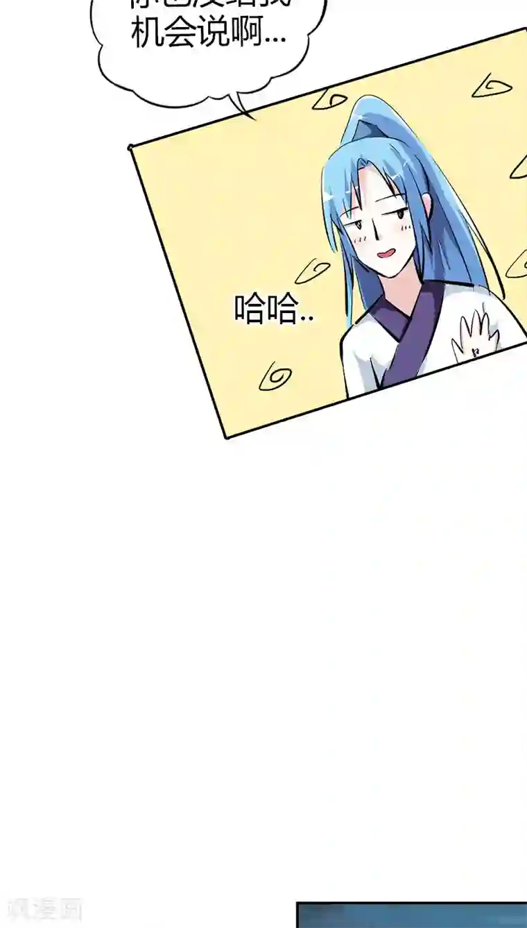 这个神兽有点萌系列之通天嗜宠第3季38话 告白？！