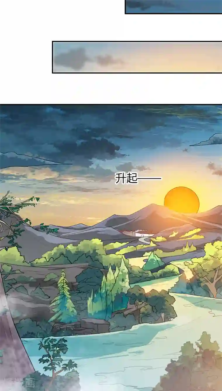 这个神兽有点萌系列之通天嗜宠第3季38话 告白？！