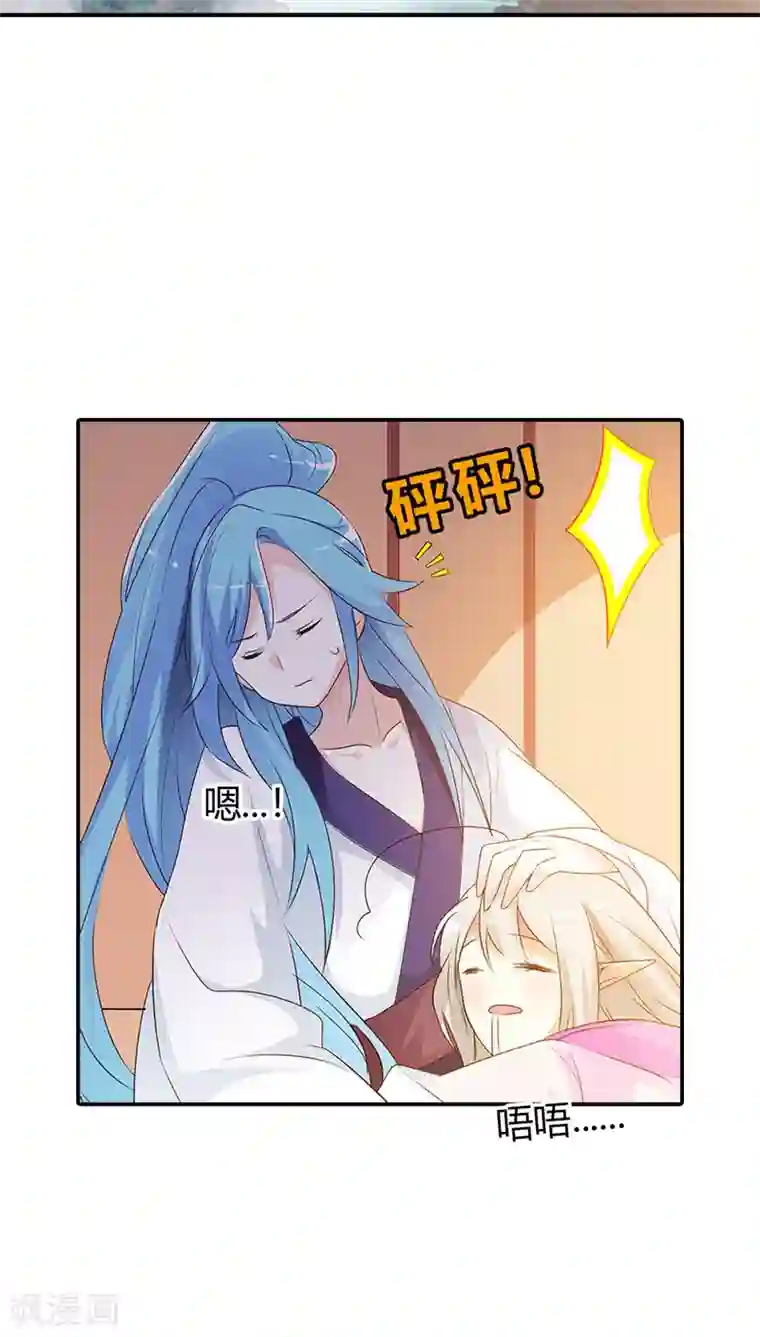 这个神兽有点萌系列之通天嗜宠第3季38话 告白？！