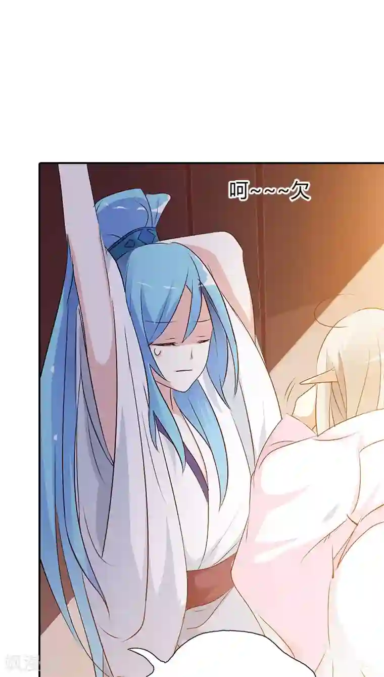 这个神兽有点萌系列之通天嗜宠第3季38话 告白？！