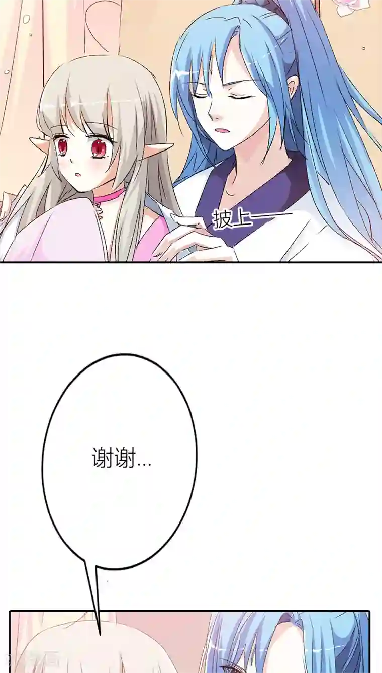 这个神兽有点萌系列之通天嗜宠第3季38话 告白？！