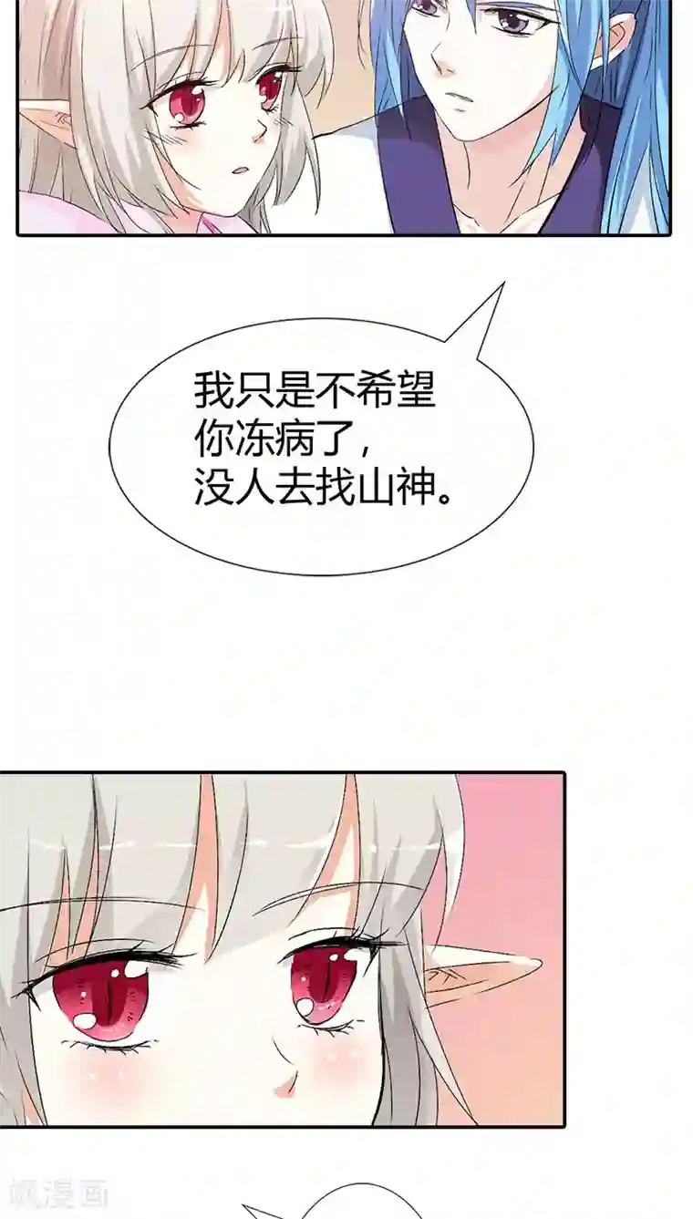 这个神兽有点萌系列之通天嗜宠第3季38话 告白？！