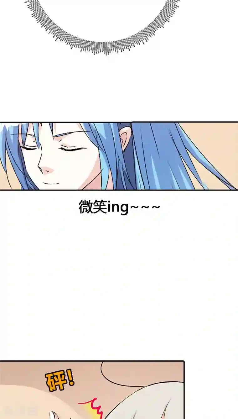 这个神兽有点萌系列之通天嗜宠第3季38话 告白？！