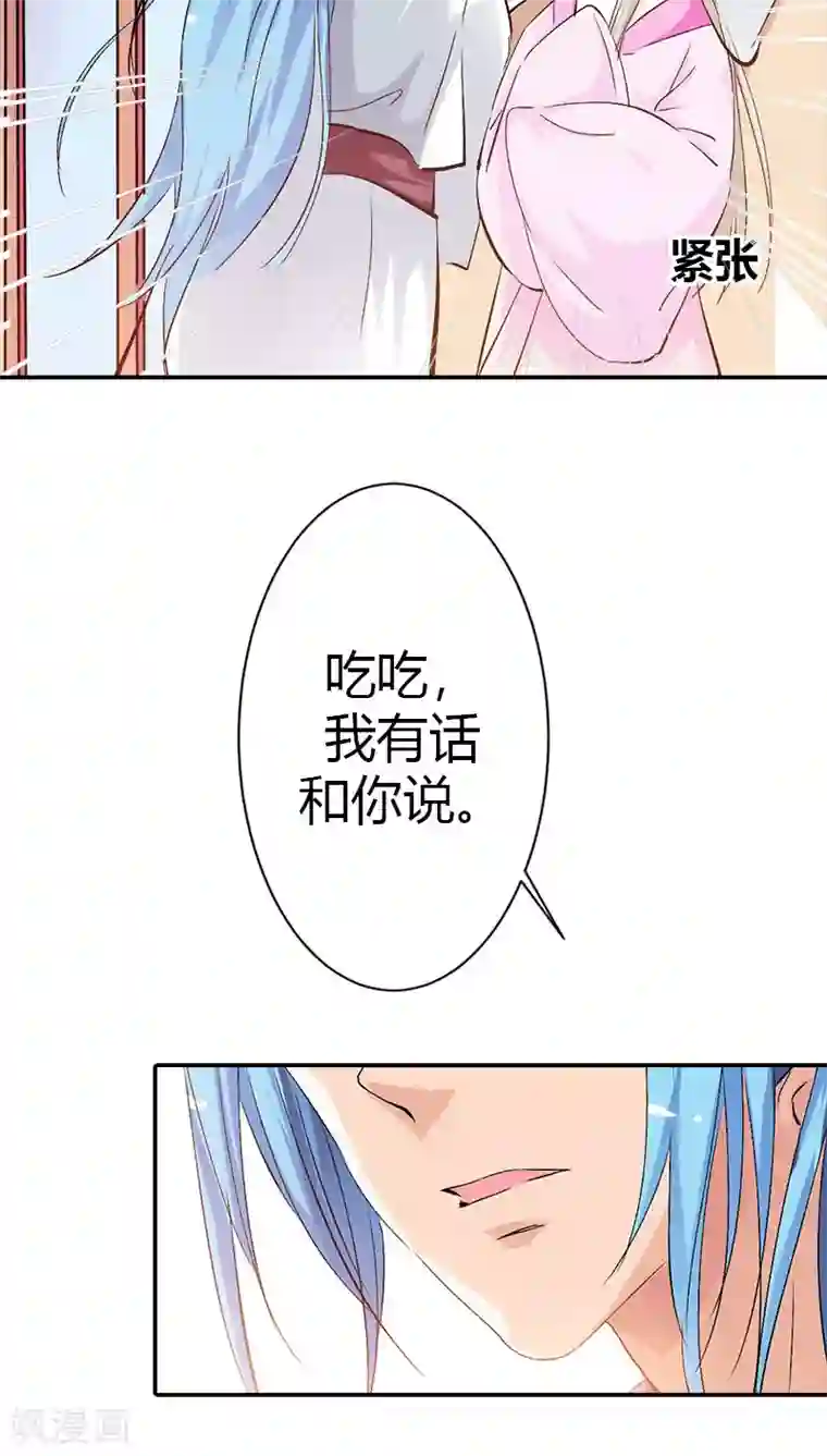 这个神兽有点萌系列之通天嗜宠第3季38话 告白？！