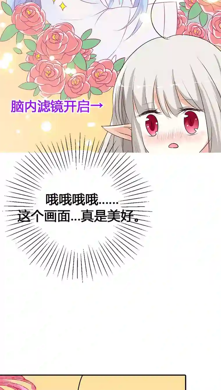 这个神兽有点萌系列之通天嗜宠第3季39话 听我解释