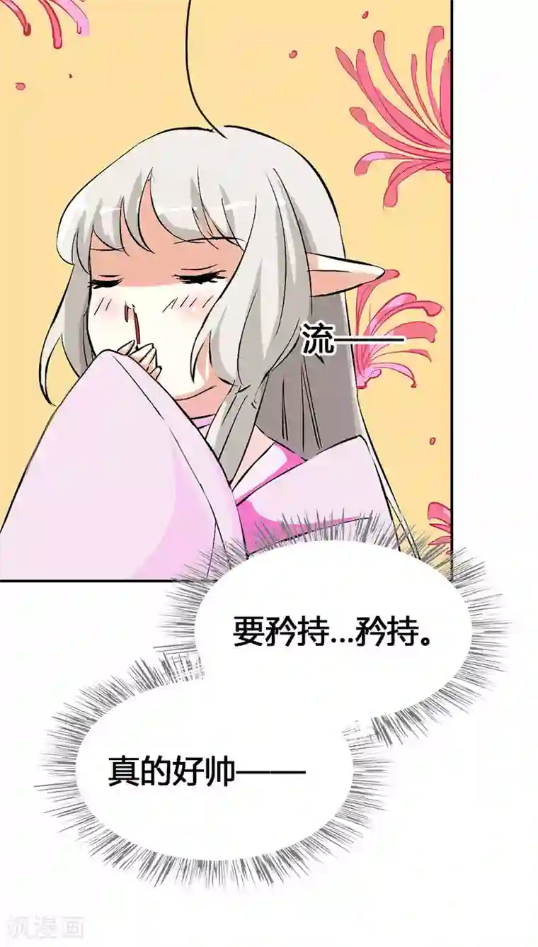 这个神兽有点萌系列之通天嗜宠第3季39话 听我解释