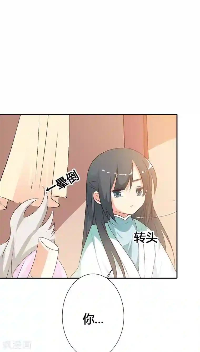 这个神兽有点萌系列之通天嗜宠第3季39话 听我解释