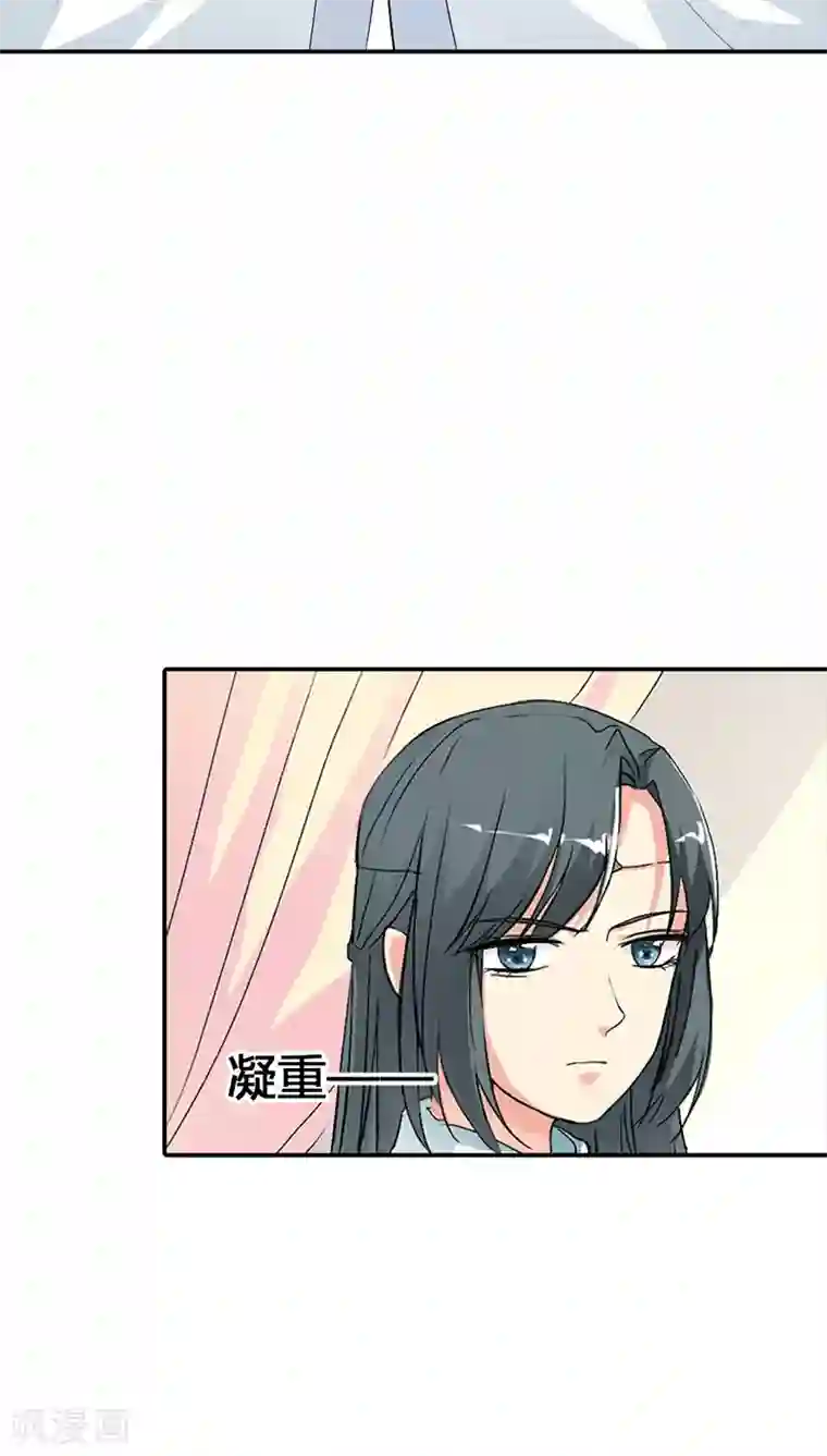 这个神兽有点萌系列之通天嗜宠第3季39话 听我解释