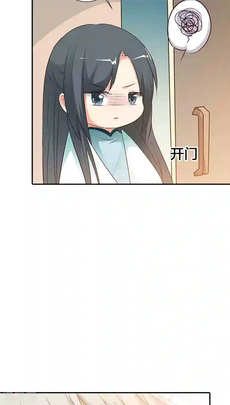 这个神兽有点萌系列之通天嗜宠第3季39话 听我解释