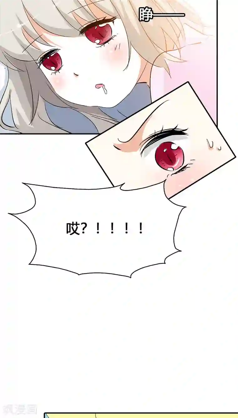 这个神兽有点萌系列之通天嗜宠第3季39话 听我解释