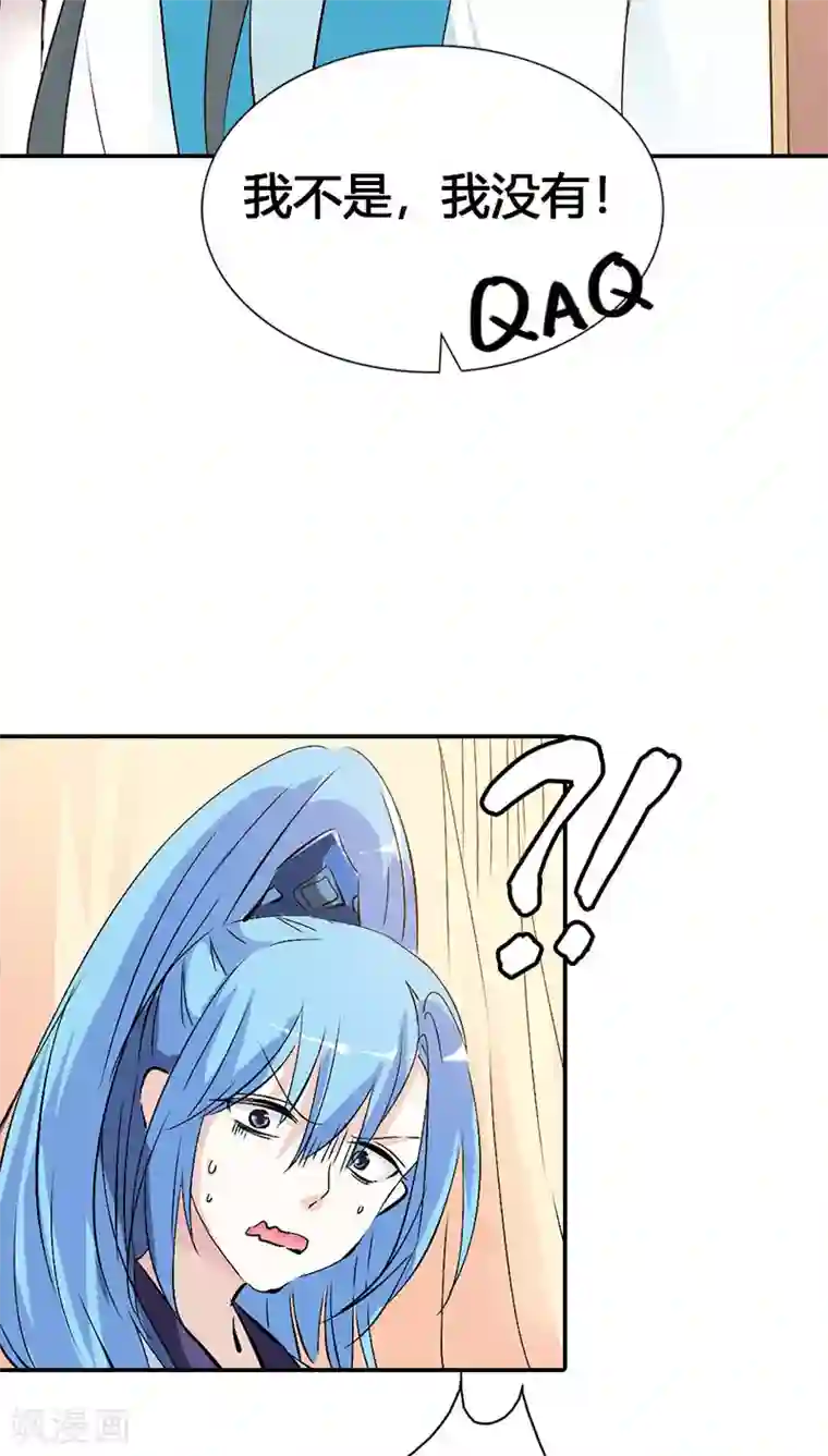 这个神兽有点萌系列之通天嗜宠第3季39话 听我解释