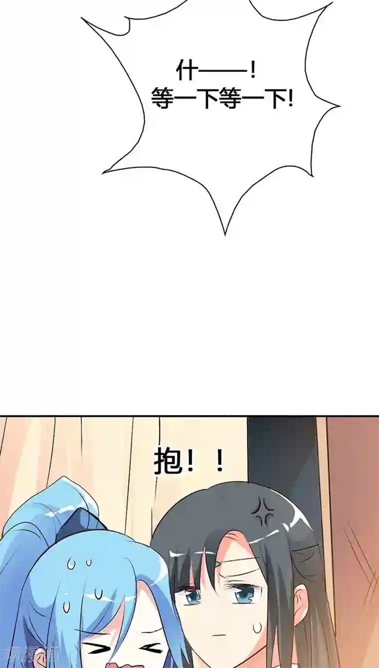 这个神兽有点萌系列之通天嗜宠第3季39话 听我解释