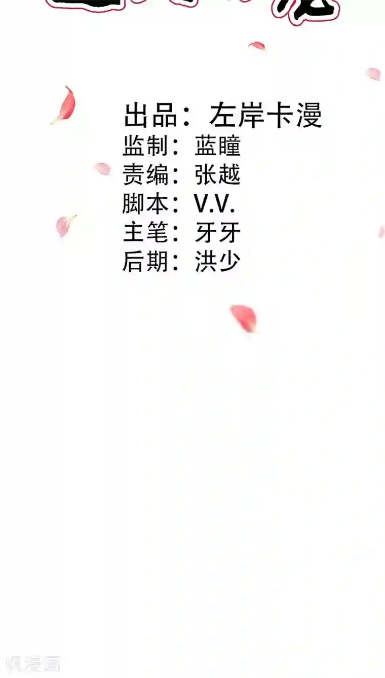 这个神兽有点萌系列之通天嗜宠第3季40话 局势不妙