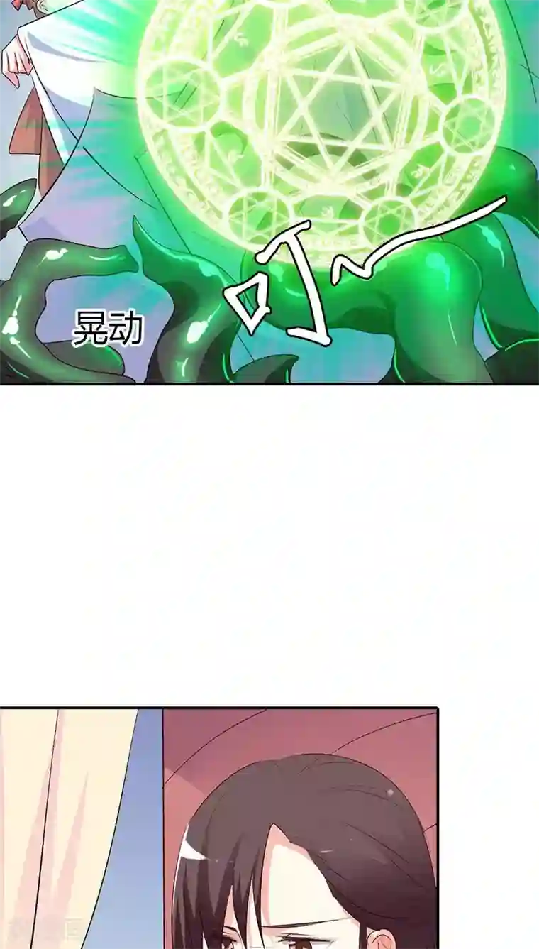 这个神兽有点萌系列之通天嗜宠第3季40话 局势不妙