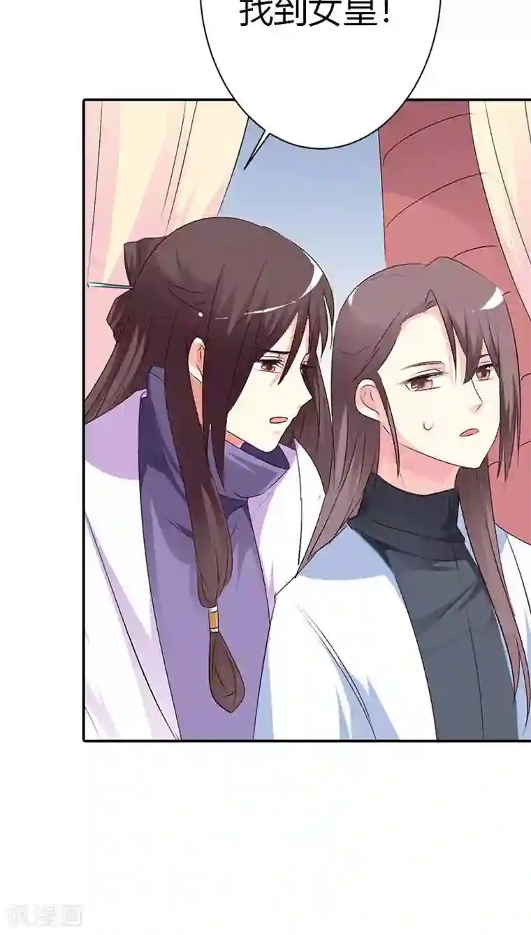 这个神兽有点萌系列之通天嗜宠第3季40话 局势不妙