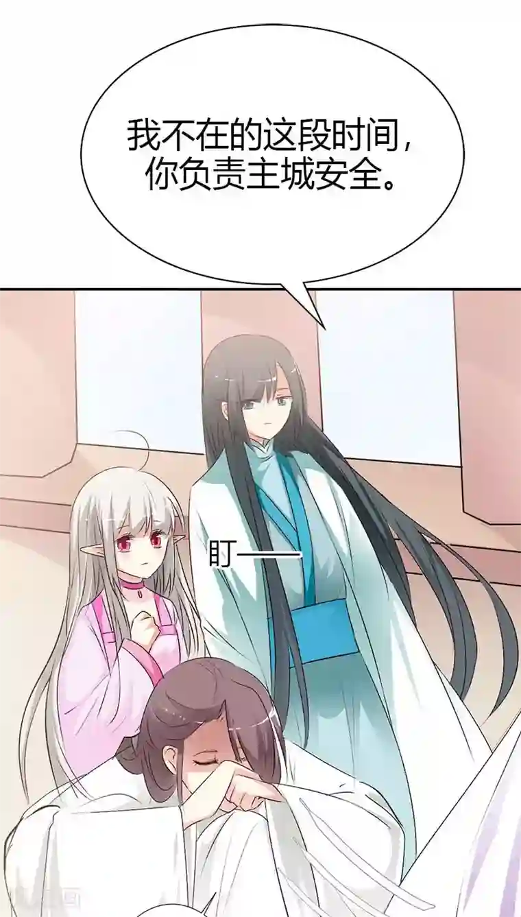 这个神兽有点萌系列之通天嗜宠第3季40话 局势不妙