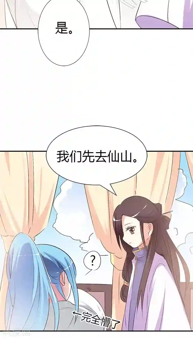 这个神兽有点萌系列之通天嗜宠第3季40话 局势不妙