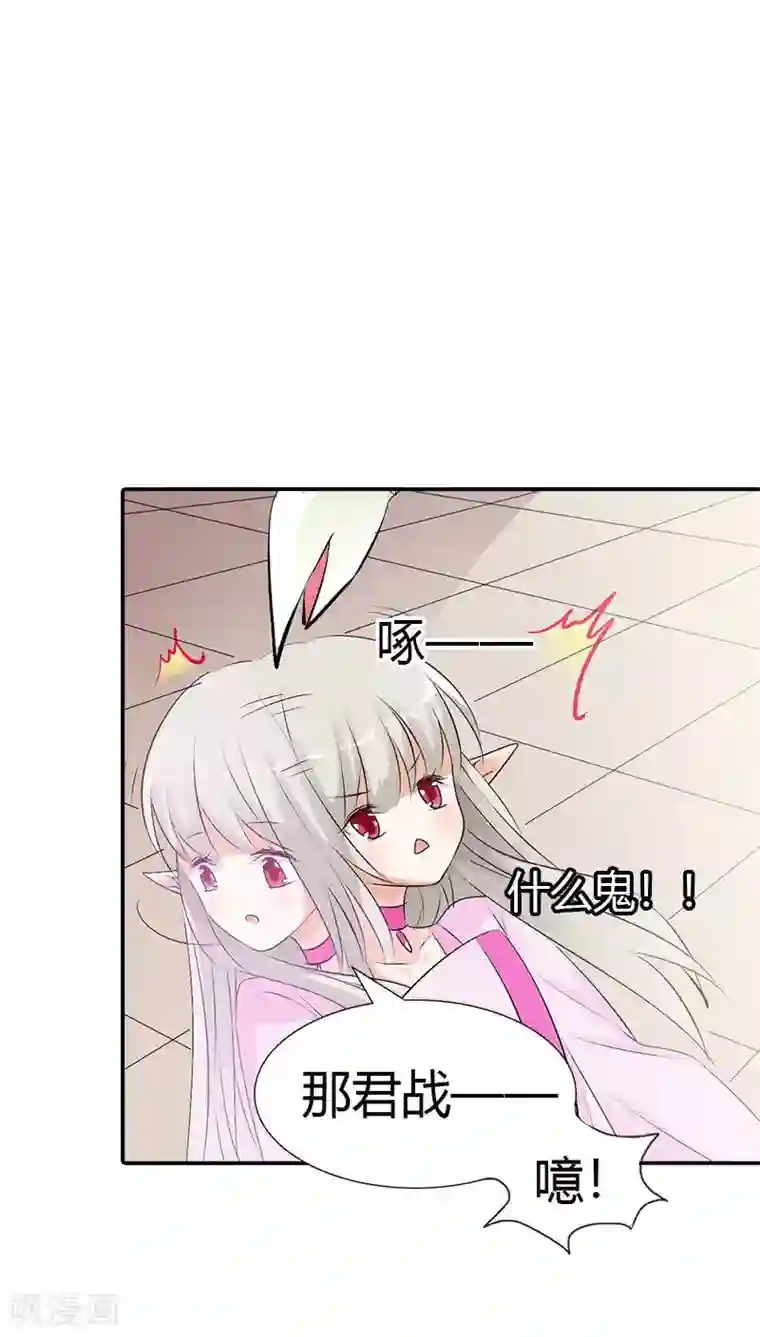 这个神兽有点萌系列之通天嗜宠第3季40话 局势不妙